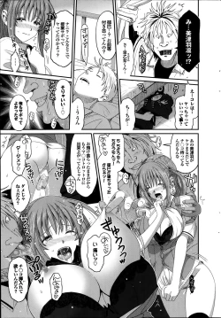 Page 265 of Love to Like