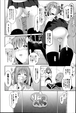 Page 300 of Love to Like