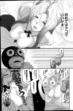 Page 367 of Love to Like