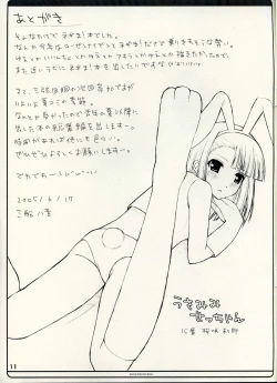 Page 11 of ransuhousiki neo 3