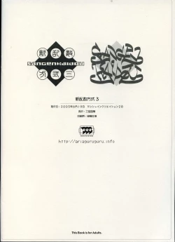 Page 12 of ransuhousiki neo 3