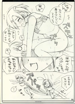 Page 4 of ransuhousiki neo 3