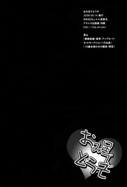 Page 17 of Omi Ashi de Douzo | Have My Feet