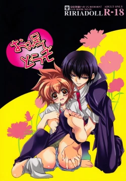 Page 18 of Omi Ashi de Douzo | Have My Feet