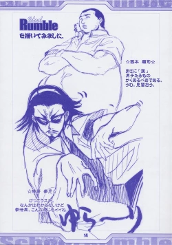 Page 15 of RUMBLE IN THE BRONX