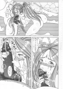 Page 16 of Yogoreta Kao no Megami 2