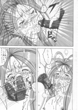 Page 54 of Yogoreta Kao no Megami 2