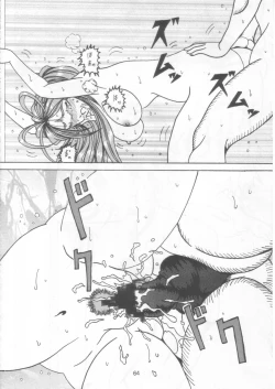 Page 63 of Yogoreta Kao no Megami 2