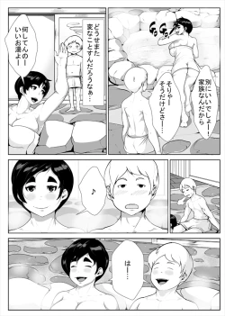 Page 10 of Ecchi na Okaasan to Onsen Ryokou