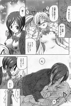 Page 104 of COMIC CanDoll 2006-09 Vol. 32