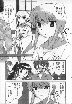 Page 10 of COMIC CanDoll 2006-09 Vol. 32