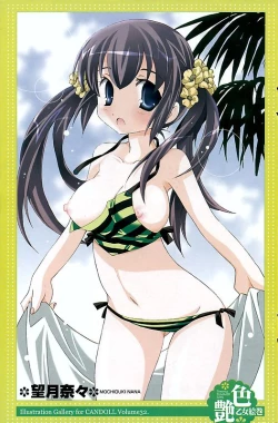 Page 128 of COMIC CanDoll 2006-09 Vol. 32