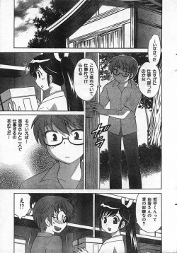 Page 12 of COMIC CanDoll 2006-09 Vol. 32