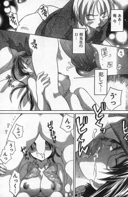 Page 142 of COMIC CanDoll 2006-09 Vol. 32