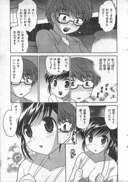 Page 14 of COMIC CanDoll 2006-09 Vol. 32