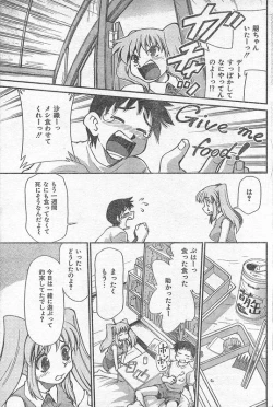Page 172 of COMIC CanDoll 2006-09 Vol. 32
