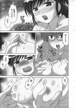 Page 18 of COMIC CanDoll 2006-09 Vol. 32