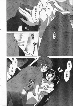 Page 19 of COMIC CanDoll 2006-09 Vol. 32