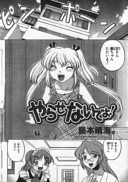 Page 209 of COMIC CanDoll 2006-09 Vol. 32