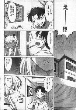 Page 211 of COMIC CanDoll 2006-09 Vol. 32