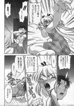 Page 217 of COMIC CanDoll 2006-09 Vol. 32