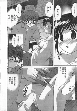 Page 21 of COMIC CanDoll 2006-09 Vol. 32