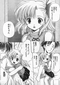 Page 225 of COMIC CanDoll 2006-09 Vol. 32