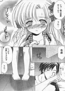 Page 234 of COMIC CanDoll 2006-09 Vol. 32