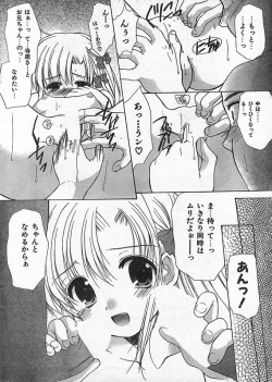 Page 237 of COMIC CanDoll 2006-09 Vol. 32