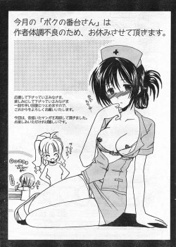 Page 242 of COMIC CanDoll 2006-09 Vol. 32