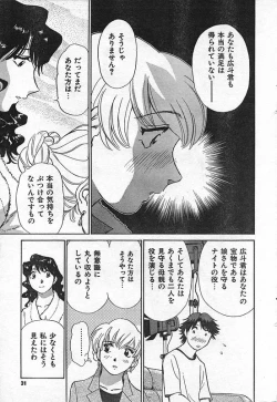 Page 28 of COMIC CanDoll 2006-09 Vol. 32