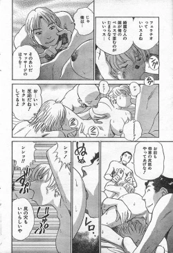 Page 37 of COMIC CanDoll 2006-09 Vol. 32