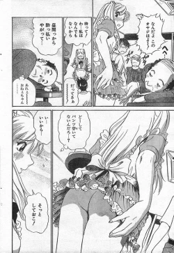 Page 41 of COMIC CanDoll 2006-09 Vol. 32