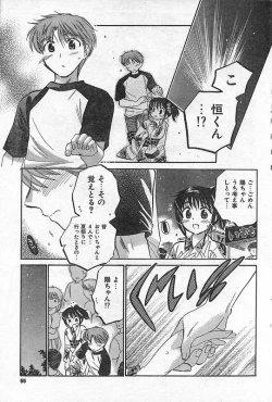 Page 52 of COMIC CanDoll 2006-09 Vol. 32