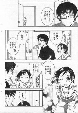 Page 65 of COMIC CanDoll 2006-09 Vol. 32