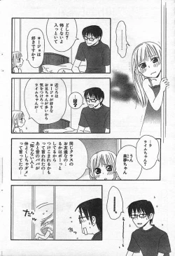 Page 67 of COMIC CanDoll 2006-09 Vol. 32