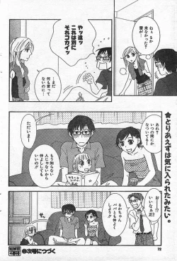 Page 69 of COMIC CanDoll 2006-09 Vol. 32