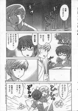 Page 6 of COMIC CanDoll 2006-09 Vol. 32