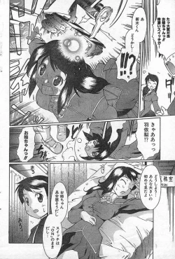 Page 75 of COMIC CanDoll 2006-09 Vol. 32