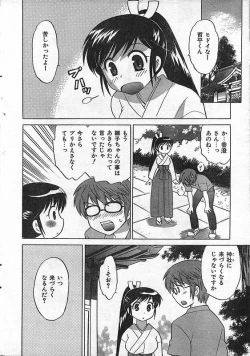 Page 9 of COMIC CanDoll 2006-09 Vol. 32