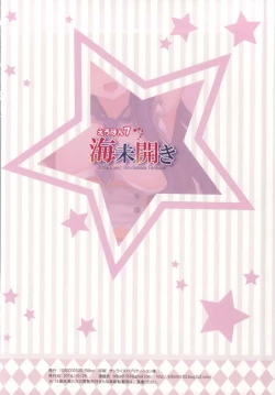 Page 18 of Umibiraki