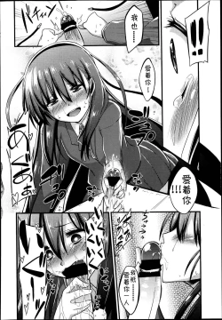 Page 109 of Girls forM Vol. 04