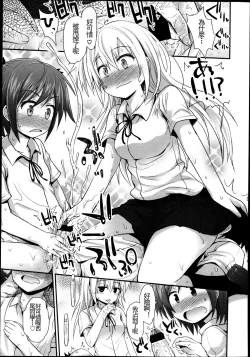 Page 130 of Girls forM Vol. 04
