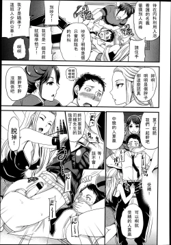 Page 136 of Girls forM Vol. 04