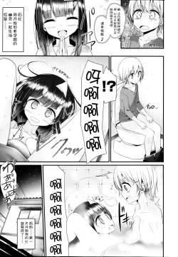 Page 13 of Girls forM Vol. 04