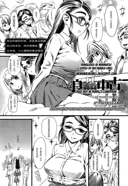 Page 152 of Girls forM Vol. 04