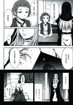 Page 175 of Girls forM Vol. 04