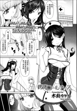 Page 202 of Girls forM Vol. 04