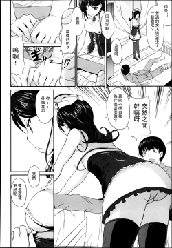 Page 205 of Girls forM Vol. 04
