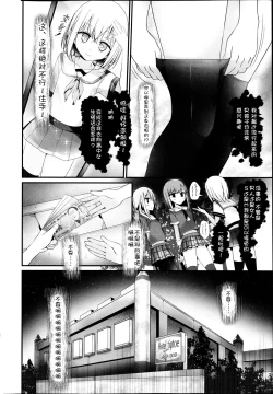 Page 20 of Girls forM Vol. 04